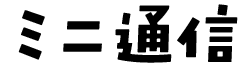 アイメイト後援会